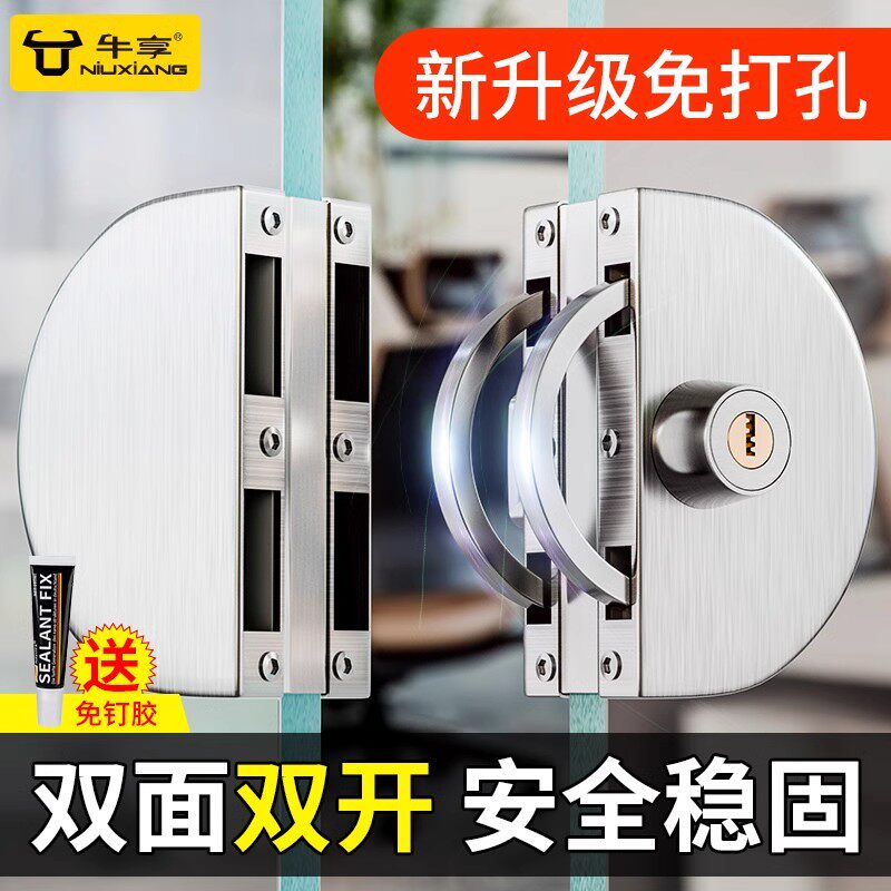 玻璃门锁免开孔办公室单开不锈钢月牙锁具商铺双开无框推拉门地锁