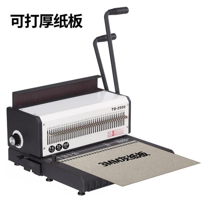 TD-0250铁圈装订机44510孔重型台历历孔台打挂历架灰纸板装订机