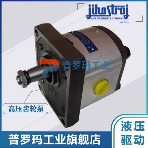 jihostroj捷克P23系齿轮泵CP列23-1.2L-EQYR02S02-M03M03-N 2.1 2