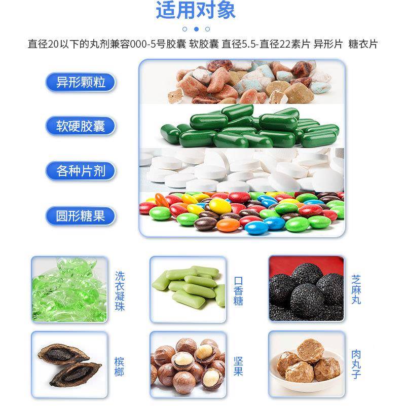 全自电子数粒动机器灌数片机药片药丸胜得机械胶囊颗粒装备机设生