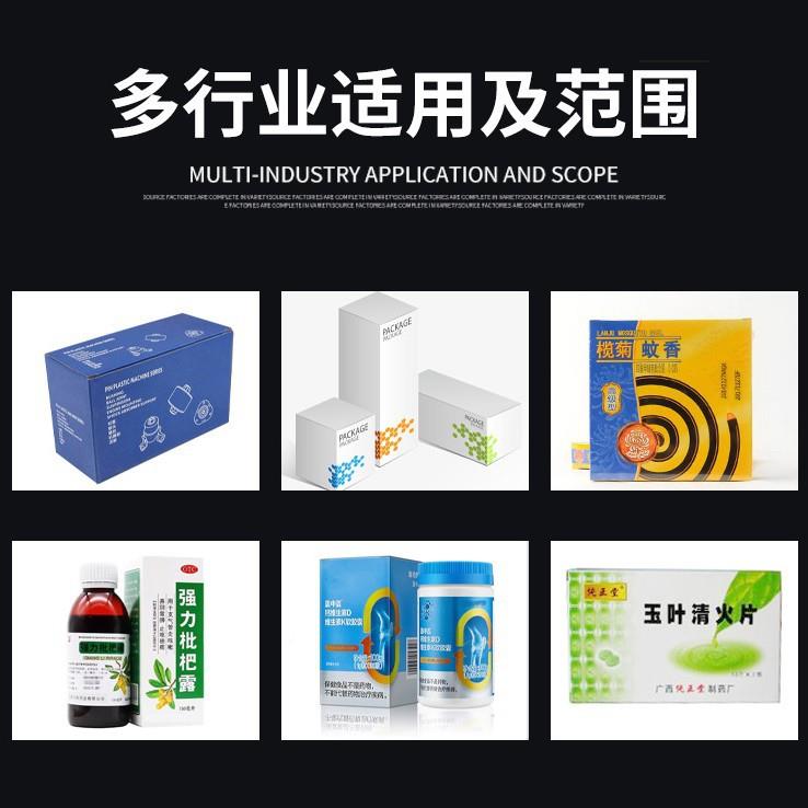 护中成水装保盒包装机化食妆品面膜肤品拓源洗面奶健品折盒机装盒