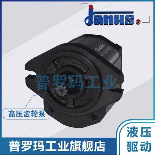 湾泵登胜JANUS高压齿轮油 BAP3.5A0-DBOB-50/63/71台0/8590/10