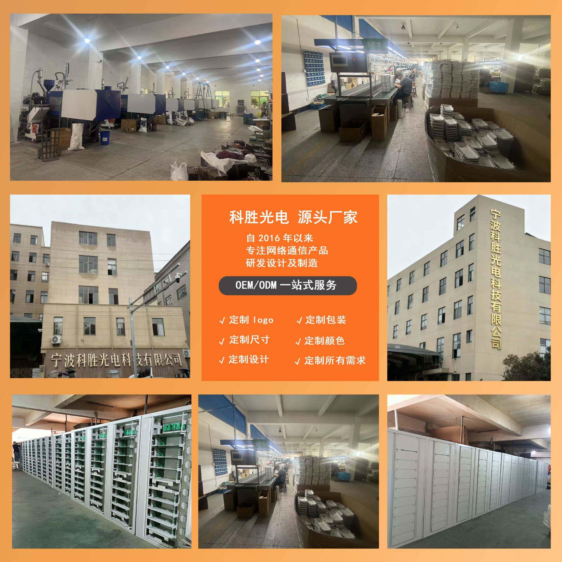 钣款甬科胜外防水光交箱室576芯三网融光纤配线柜电合信级金光缆