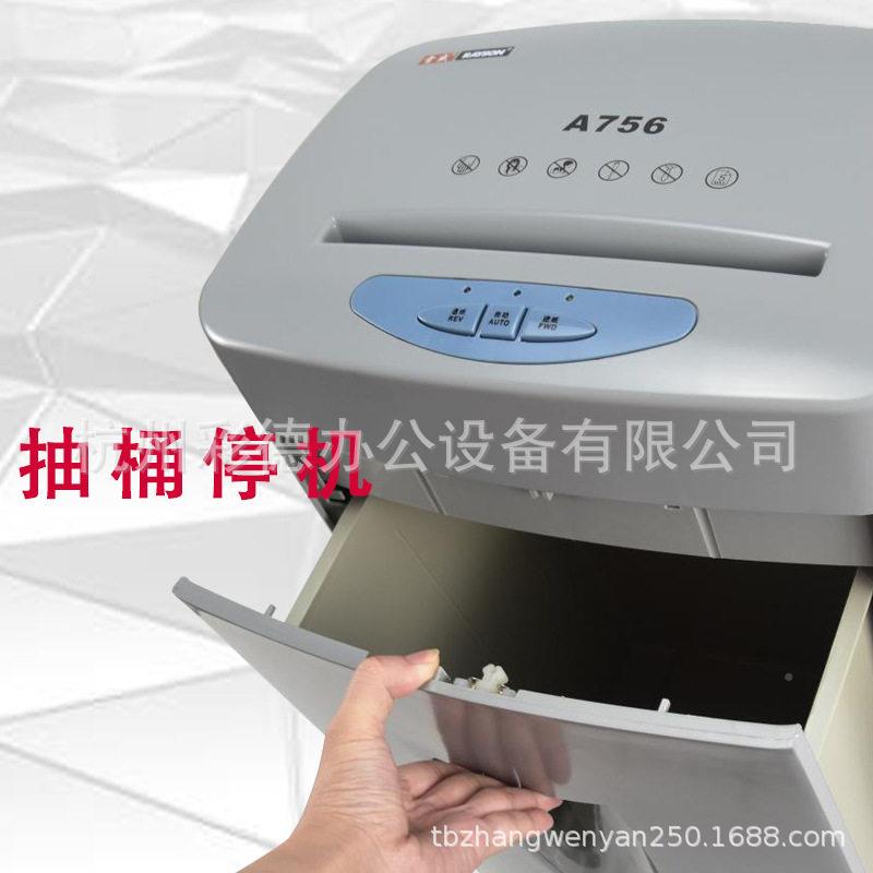 756纸碎机 电静音公家动用雷盛碎纸A机