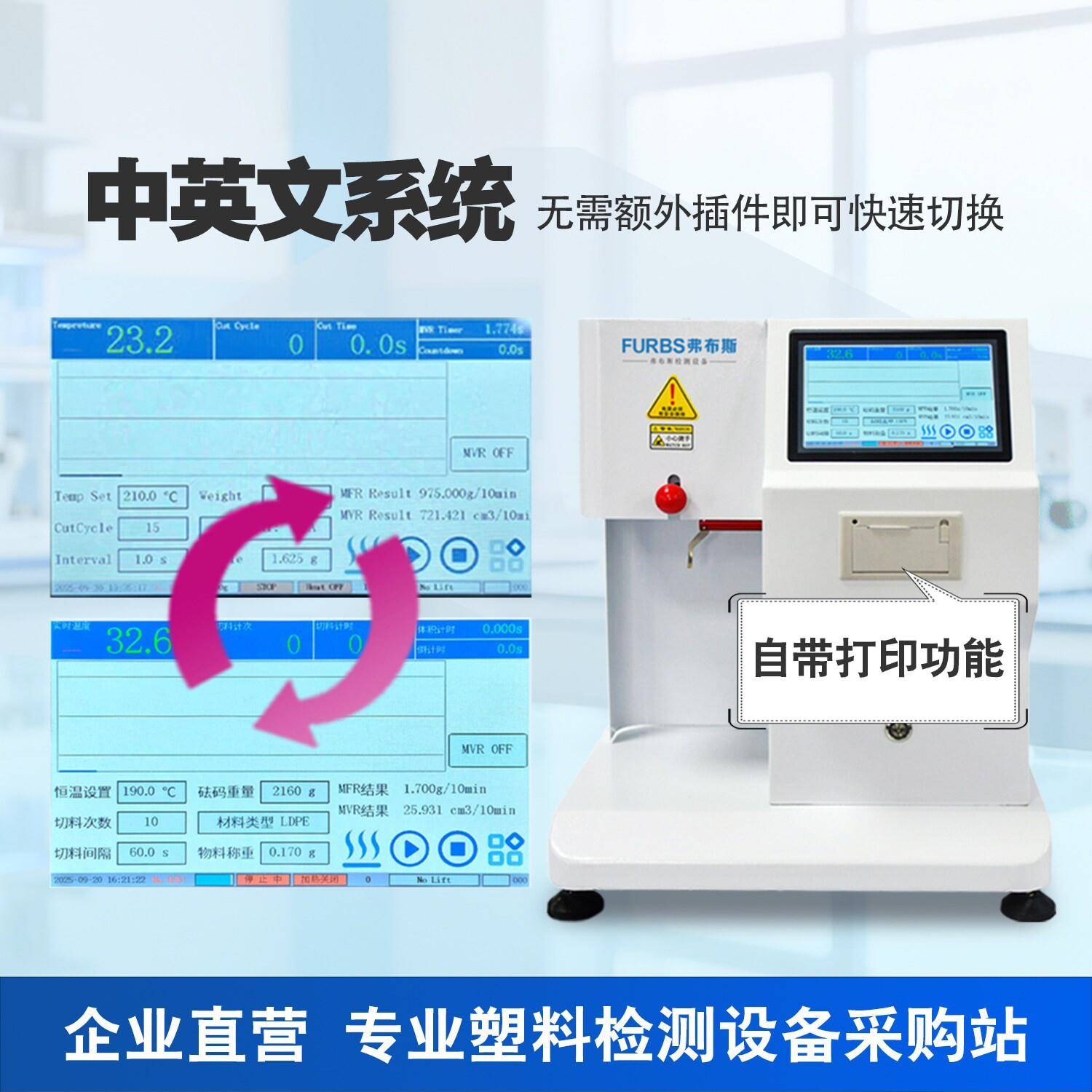 塑熔见详情脂料测试熔数仪塑胶溶脂自动测定测量熔体流动融速率指