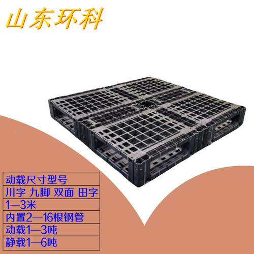 北车托盘厂家 仓河物MKK流周转卡板叉塑料托盘盘垫仓防潮储栈板