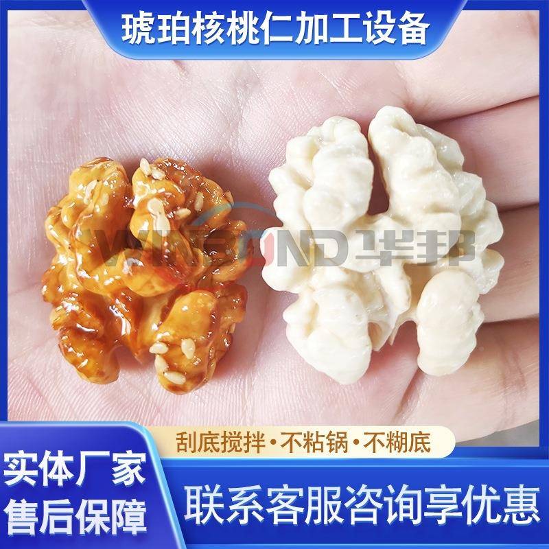 火锅底料行13星搅炒锅月馅拌料全 自动炒锅 小龙虾辣饼椒酱料炒料