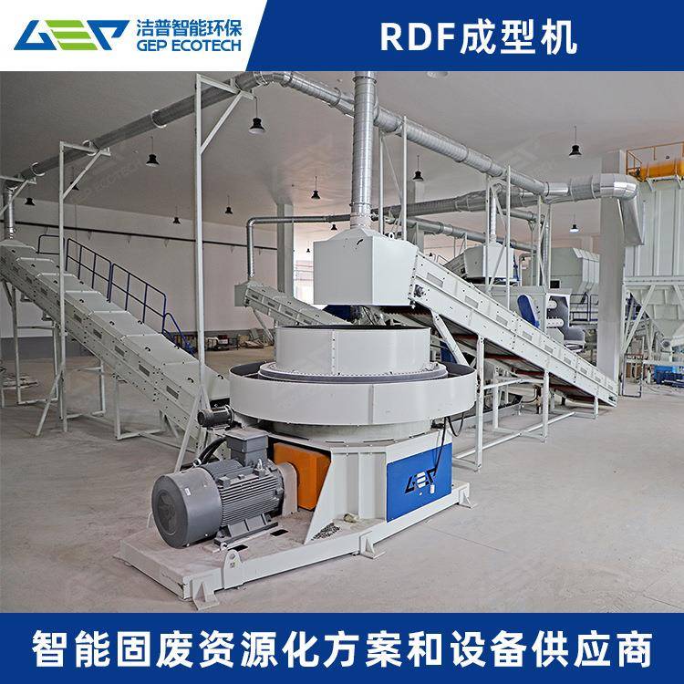 RDF燃料棒制备GPM系统 df垃圾燃料生产工艺 圾RF燃料固r垃化成D型