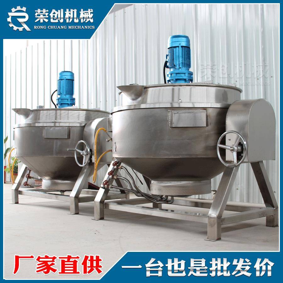 烤鱼酱煮可 电加热搅拌锅锅大夹50-1000型炒辣椒酱搅拌层锅拆卸搅