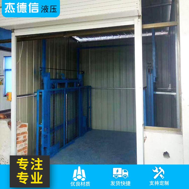 供简固定式升 双导轨液压易升降货梯带应自动卷帘门液压杰德信精