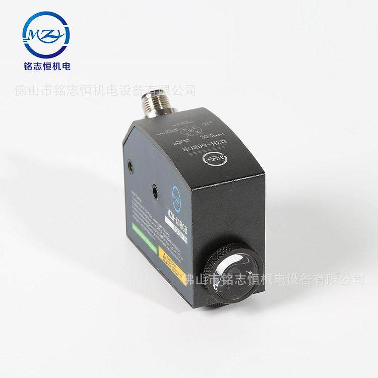 定.制 拟光模电传感器 MZH-60RGB偏纠跟踪电眼 量替TL4中国铭志6-