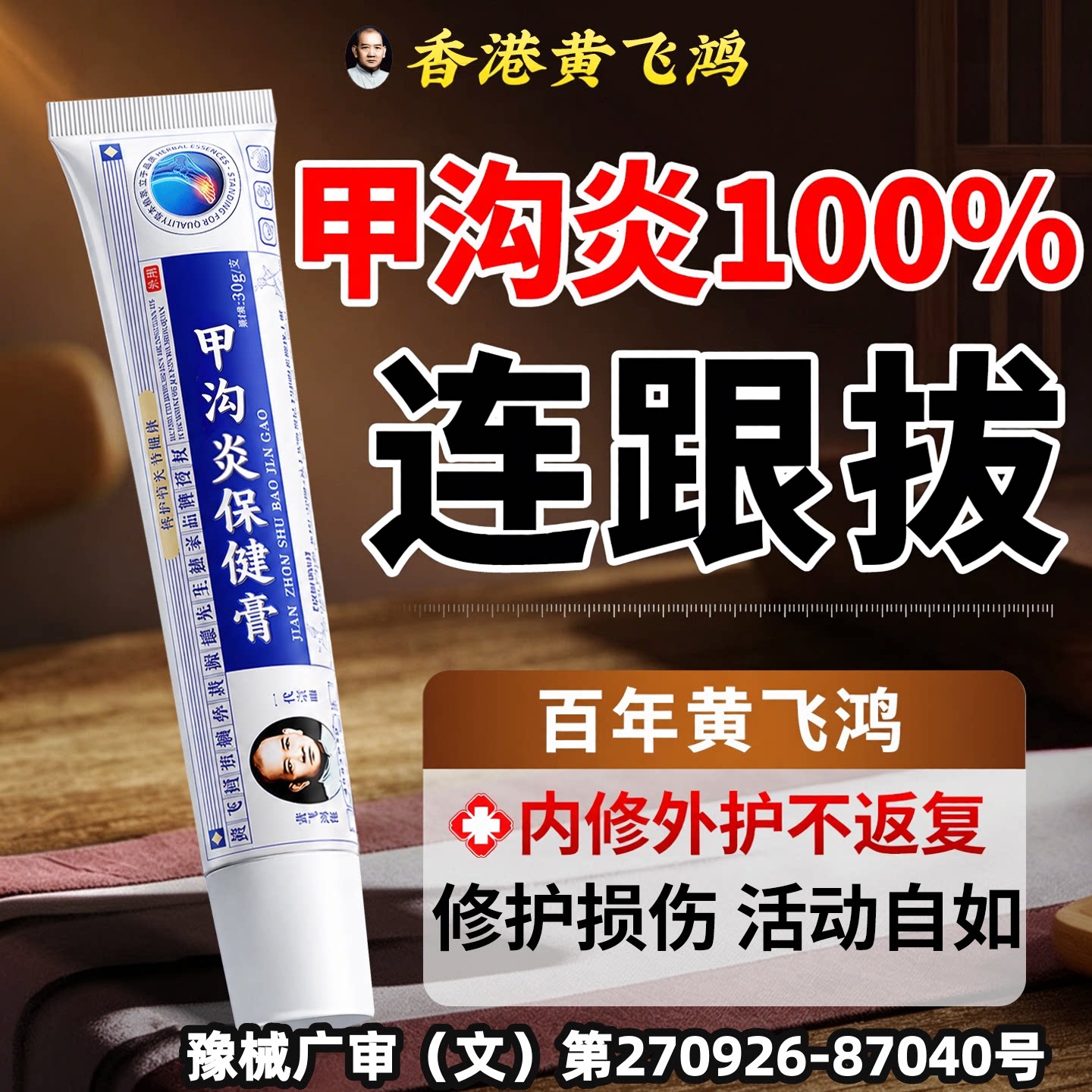 甲沟疗用灰指甲治药效膏炎专药细名真第菌感一染特脚指甲往肉里长