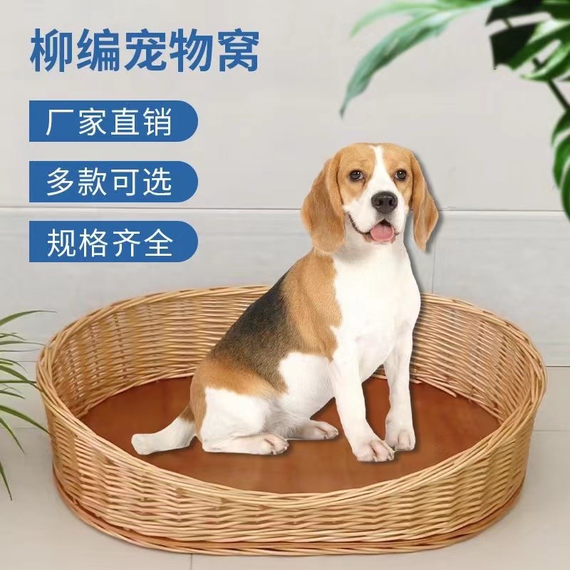 竹编狗窝宠物窝猫窝藤编柳编狗床大中小型犬萨摩金毛四季通用狗筐