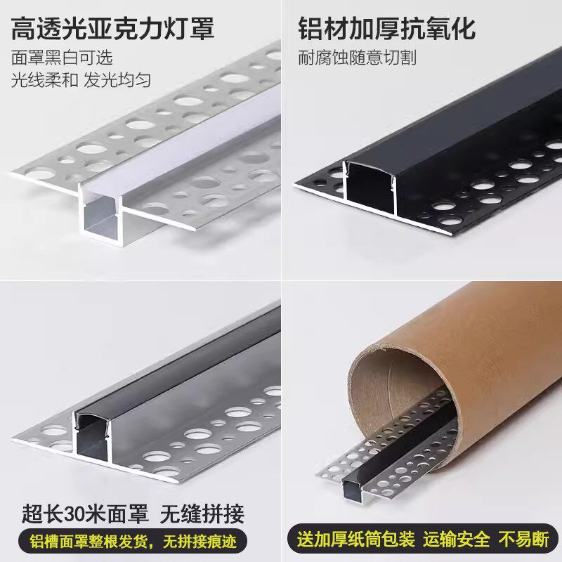 led线形灯嵌入式铝槽线性灯双眼皮吊顶线条灯批灰预埋款线型灯带