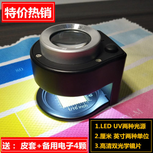 30纺织放大镜织物密度镜目数镜鸽眼纬密镜高清UV灯验钞带刻度倍