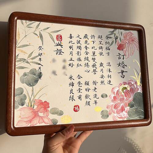 汝璞国画手绘婚书订婚高级结婚用的订婚书送日子书聘书订制定婚书