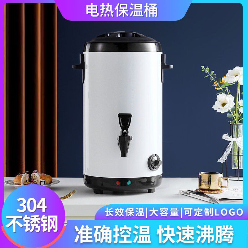 大容量商用超长保温桶摆摊奶茶店专用奶茶桶不锈钢可插电加热水桶