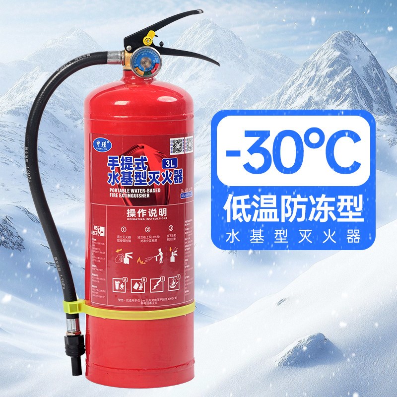 新国标认证-30低温防冻水基灭火器商铺用家用2L3L6L泡沫水基型