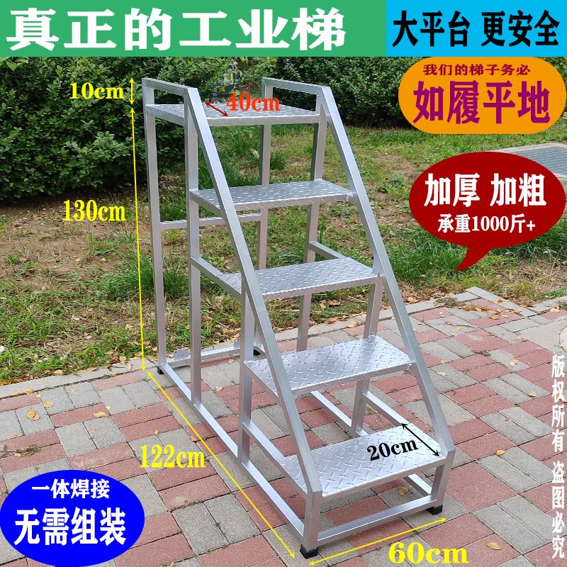 60宽仓库梯平台梯登高梯铁梯子踏步梯台阶梯货梯搬运物流梯工业梯