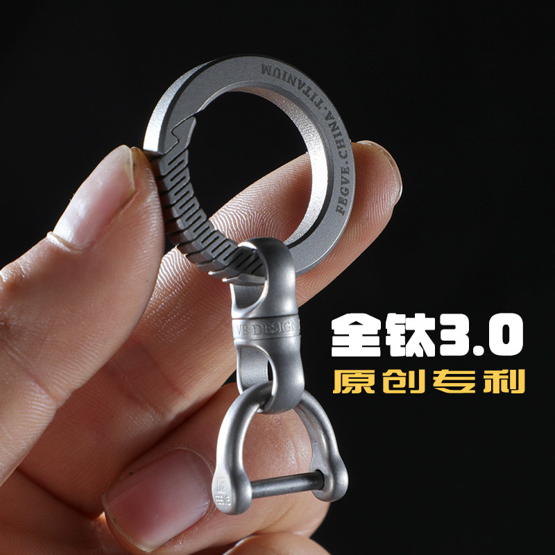 全钛合金汽车钥匙扣男士钥匙炼锁匙扣挂件腰圈环车用创意简约定制