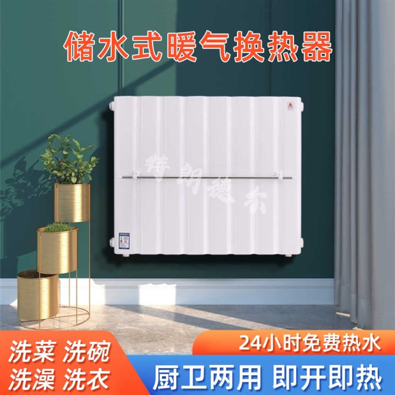 换热器家用储水热水交换器化妆室暖气片不锈钢板式过水热集中供暖