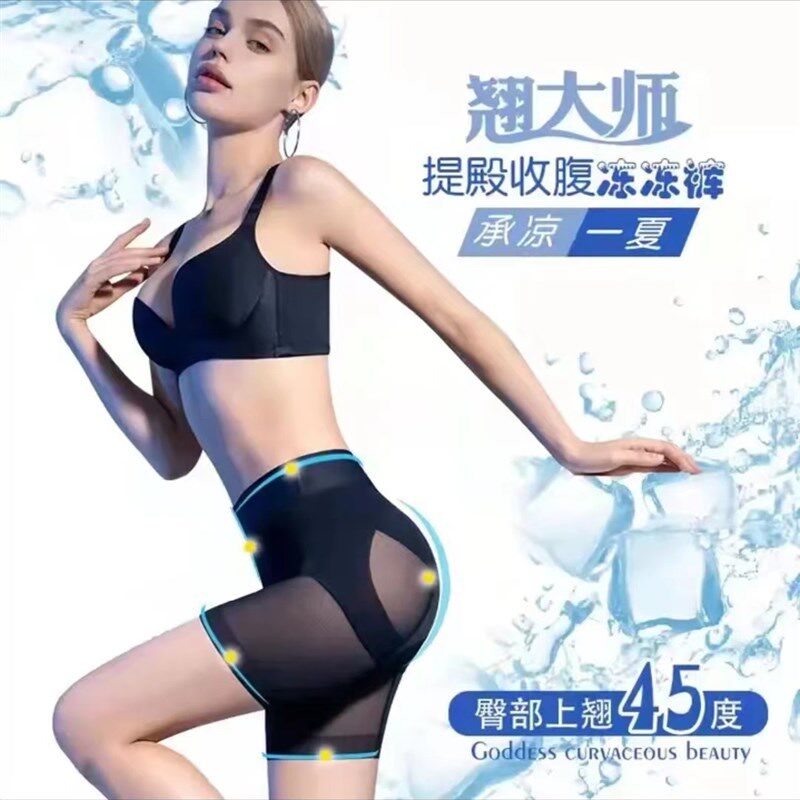 女士夏季收腹提臀裤塑身美体裤 小肚子轻压收腰胯翘臀裤超薄透气