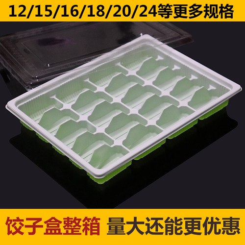 速冻饺子盒一次性熟饺子外卖打包盒带盖商用装生的水饺盒20格带盖