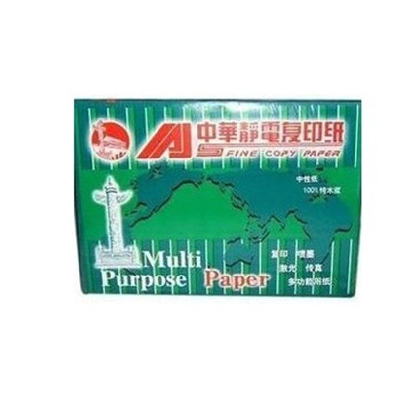 中华A4抗静电木浆打印纸 复印纸70g打印复印A3打印办公用纸白纸