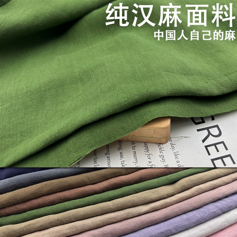 夏纯汉麻布料薄裤子布料砂洗棉麻衬衫复古汉服亚麻洋装服装面料