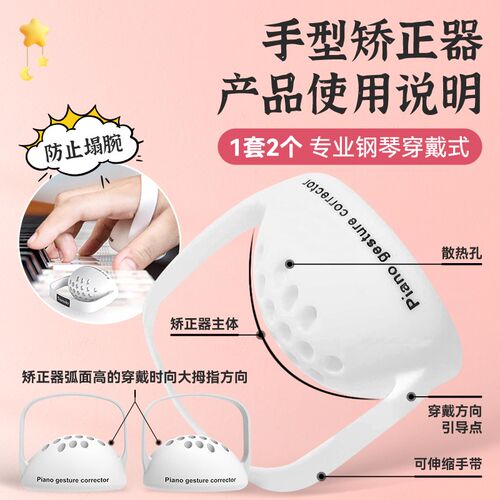 钢琴手型矫正器防塌手初学者儿童专用手指训练器指力练习球辅助器