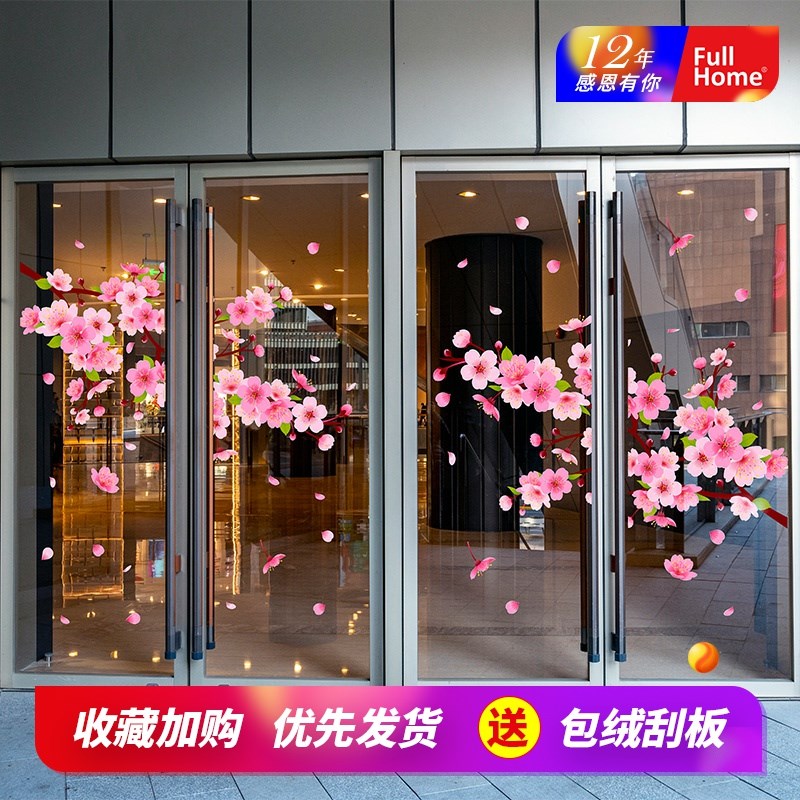 橱窗桃花装饰春天氛围2025福字春字新年女装店布置超大双面静电贴