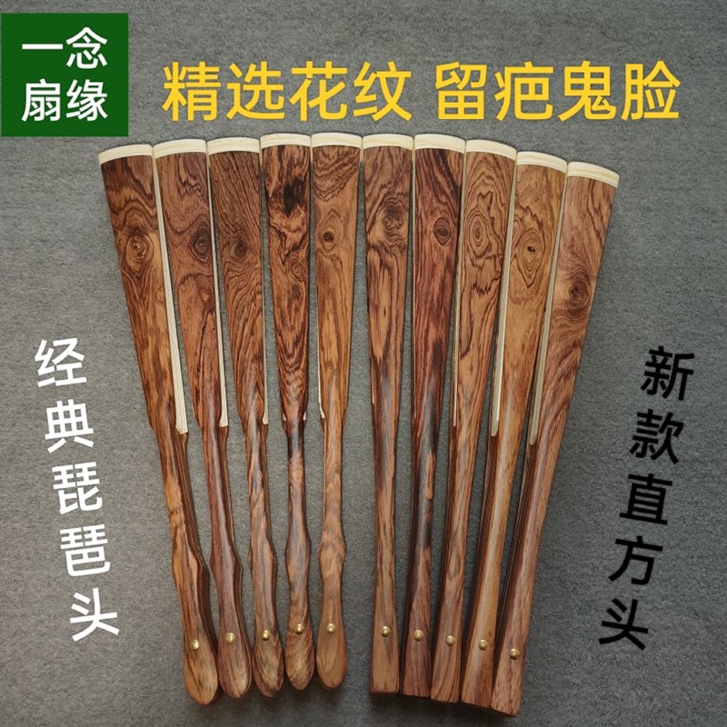 大叶黄花梨文玩空白宣纸折扇中国风木制文玩收藏扇10寸15方