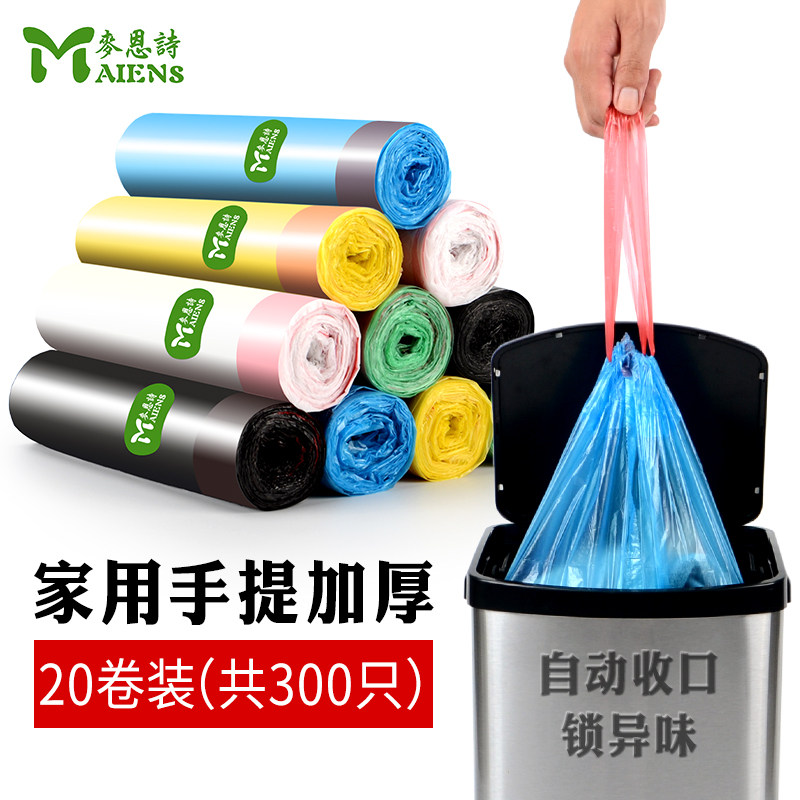 垃圾袋加厚家用一次性塑料袋厨房余中大号手提式抽绳拉机堆带