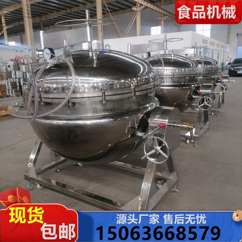 糉子高压蒸煮锅高汤压力锅海参牛羊肉制品高温高压锅卤煮锅夹层锅