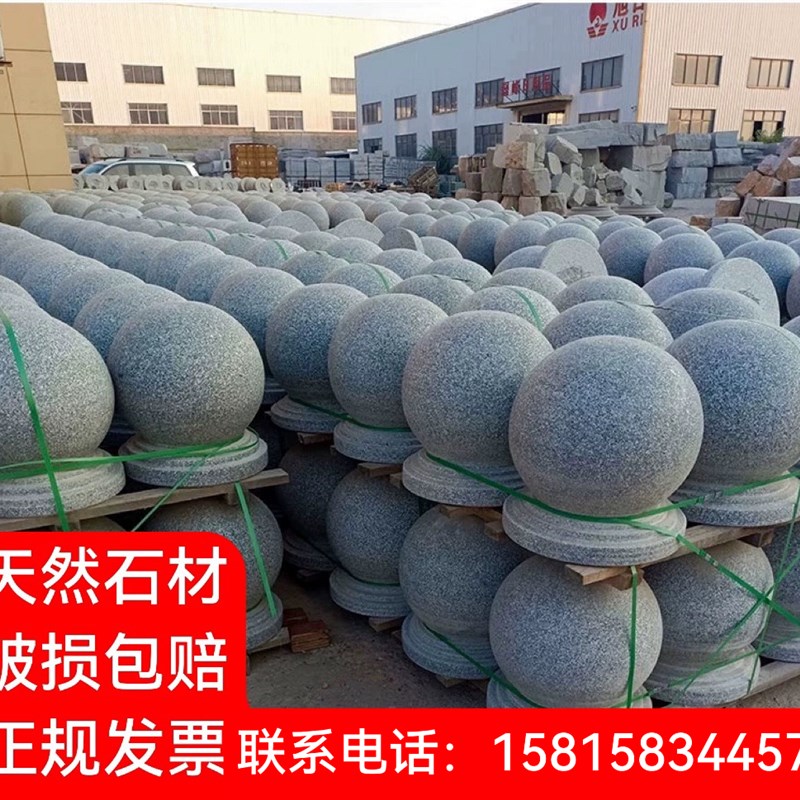 挡车石球路障石墩子石柱圆球 广场花岗岩石头球大理石球摆件石雕