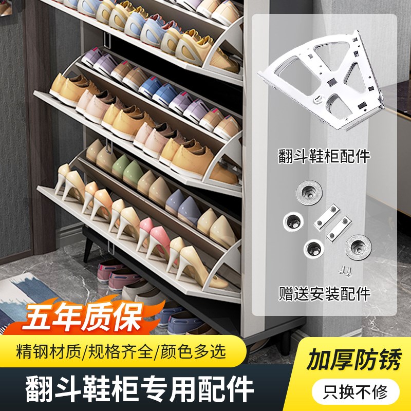 加厚翻斗鞋柜五金配件不锈钢单层超薄鞋柜配件斜插式旋转鞋架支架
