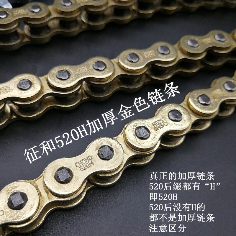 适用卒玛A7X7H7K5K7K8越野摩托车套链 链条链盘小飞520型链条牙盘