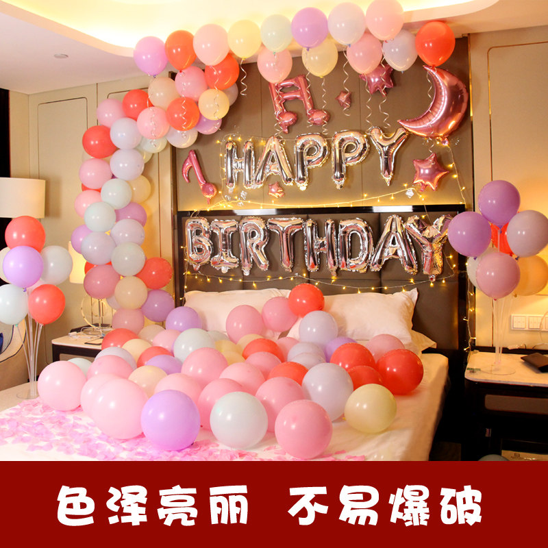 气球套餐浪漫求婚室内布置用品表白生日场景装饰结婚婚房卧室道具