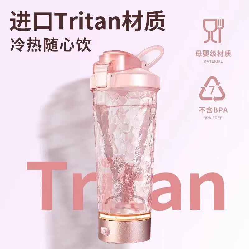 新款电动搅拌杯充电款健身蛋白摇粉水杯奶昔咖啡全自动摇摇杯便携