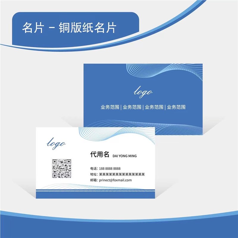 名片定制印刷制作公司商务高档双面订做免费设计上海加急名片打印图片