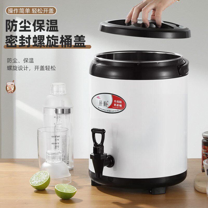 冰桶商用摆摊专用不锈钢冷饮冰块冰沙大容量保温桶保冷奶茶桶