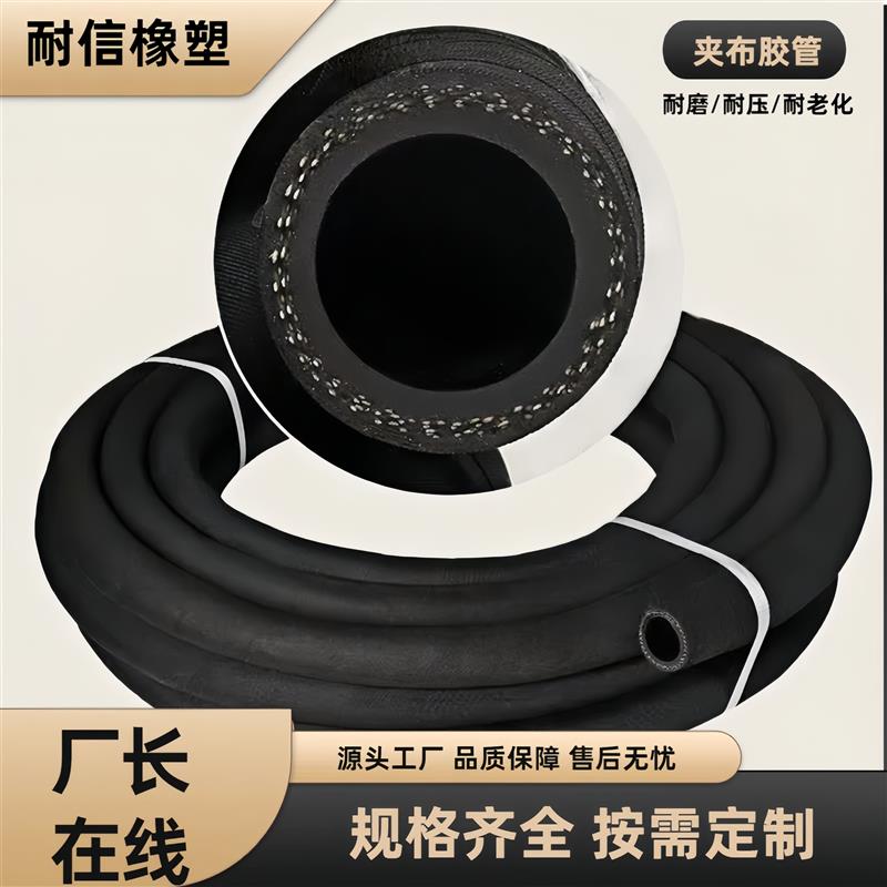 夹布胶管耐磨输水橡胶管布面编织橡胶软管夹布黑胶管低压橡胶软管
