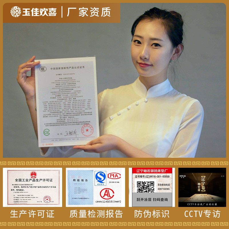 正品玉石床垫锗石床垫双温双控加热保健床垫托玛琳床垫岫岩玉锗石