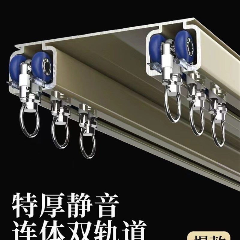 特厚窗帘轨道双轨静音连体铝合金挂钩式导轨滑轨滑轮侧装顶装可弯