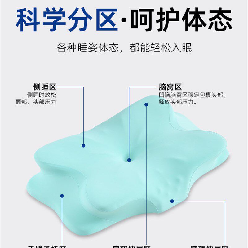 零压记忆蝴蝶枕侧睡护体态枕平躺趴睡深睡枕释压护颈枕记忆棉枕头