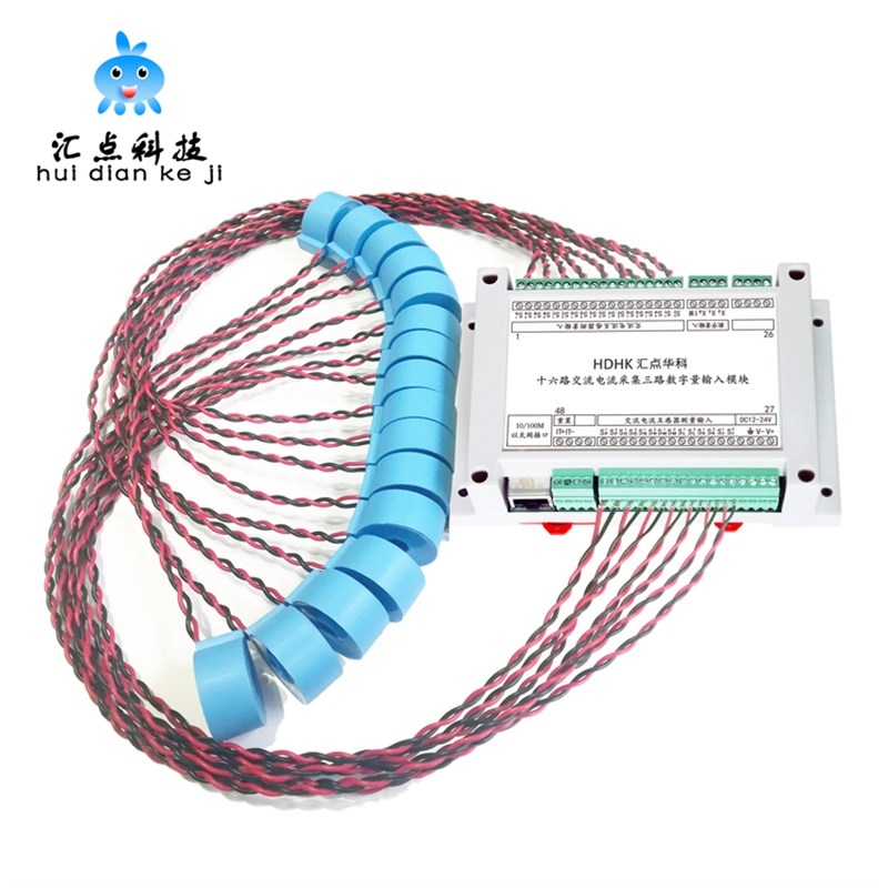 12路交流电流采集模组16路数字量IO模组MODBUS-RTU以太网