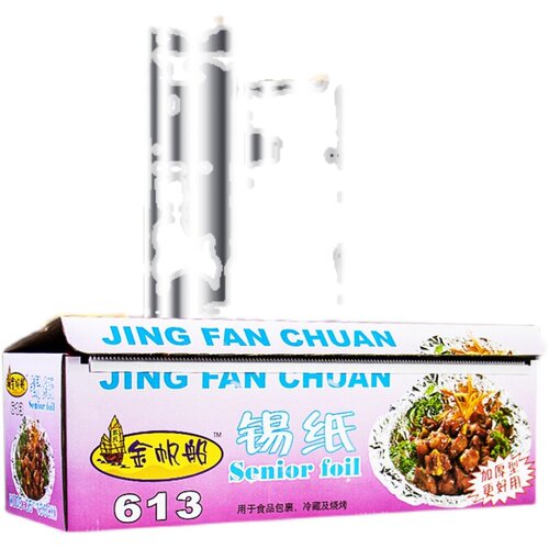 金色锡纸铝箔纸 烧烤烤肉用纸 食品级锡箔纸婚礼庆典装饰包装用纸