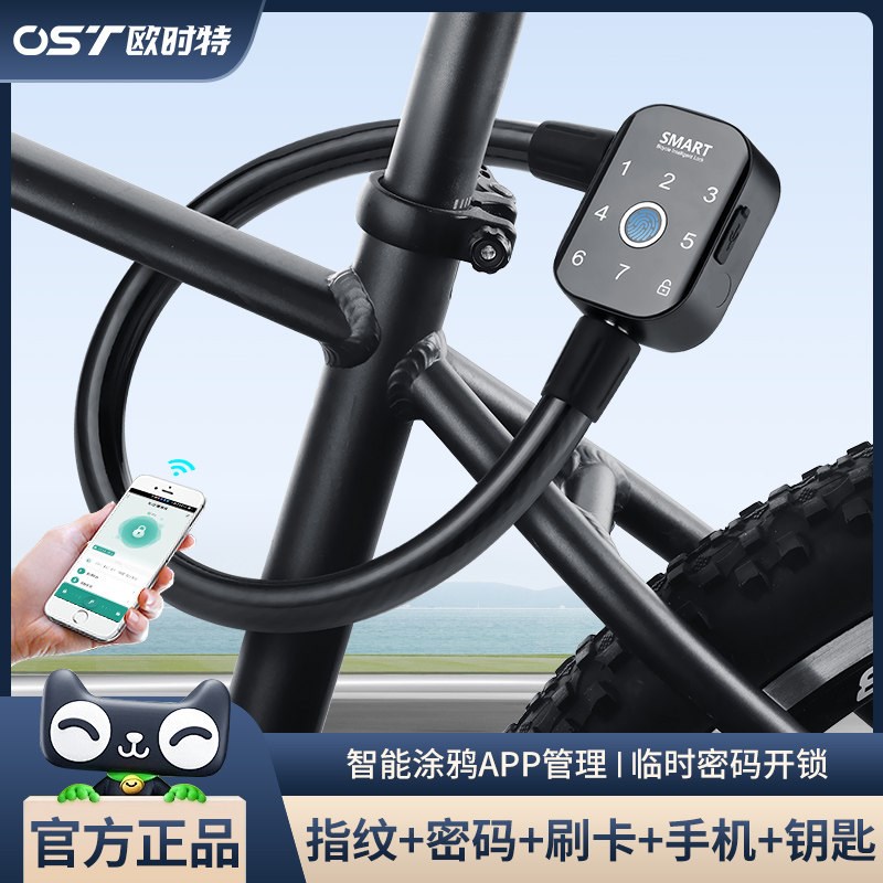 智能自行车指纹锁防盗防撬电动电瓶车环形锁便携式山地单车密码锁