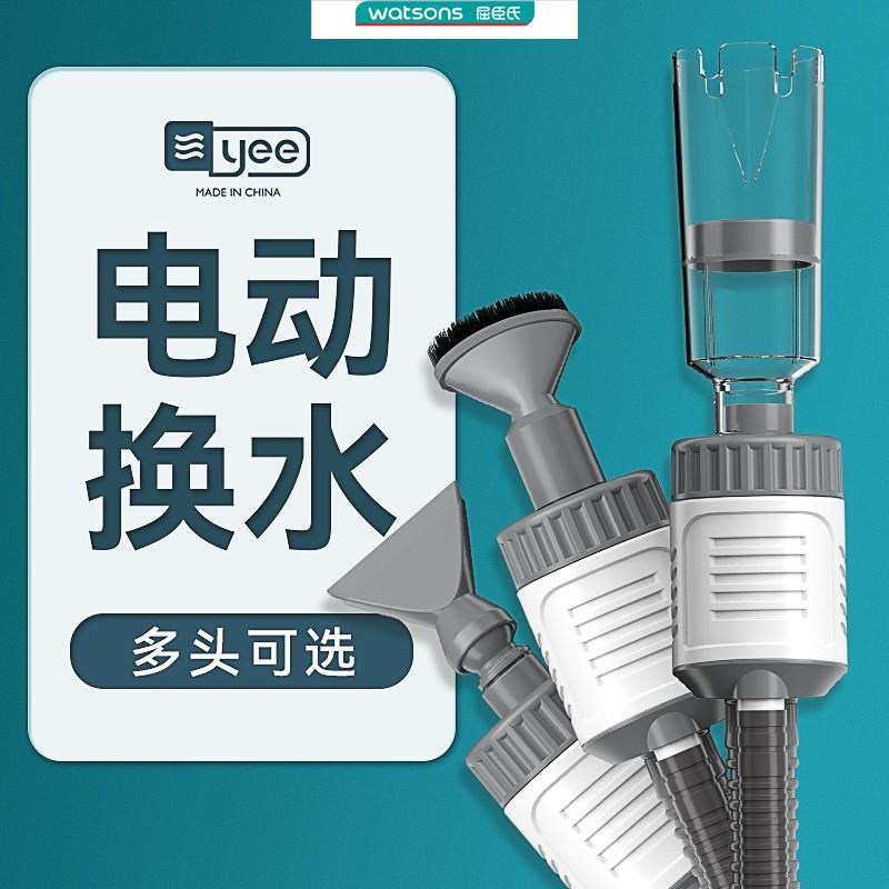 yee鱼缸电动换水器自动抽水泵洗沙吸便器家用水族箱清洁工具套装