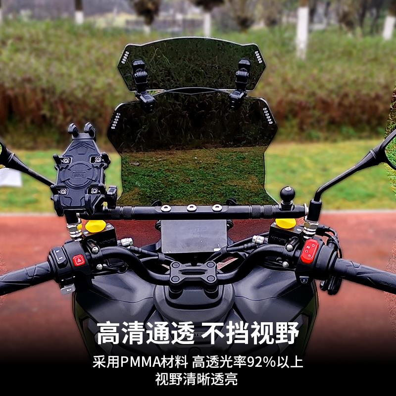 金祺龙适配升仕150x风挡摩托车改装配件手机支架加高小前挡风玻璃